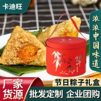 粽子礼盒装新鲜肉粽蛋黄蜜枣豆沙端午节散装企业团购批发代发粽子