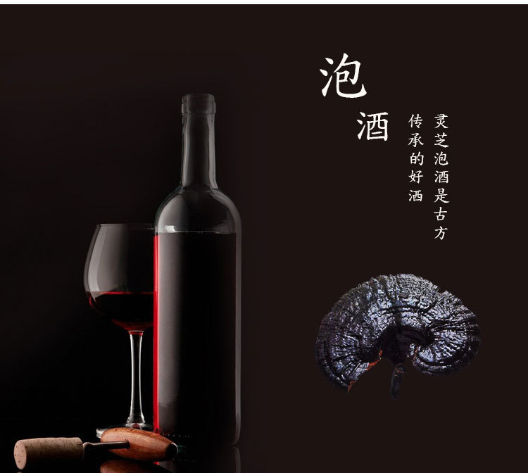 黑灵芝-详情_14