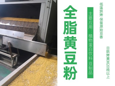 黄豆粉植物蛋白饮料豆奶黄豆饮料豆制品豆腐内脂脱皮甩渣20kg/袋图2