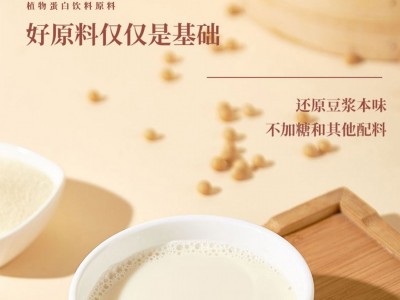 黄豆粉植物蛋白饮料豆奶黄豆饮料豆制品豆腐内脂脱皮甩渣20kg/袋图1