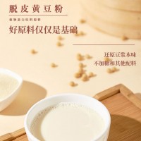 黄豆粉植物蛋白饮料豆奶黄豆饮料豆制品豆腐内脂脱皮甩渣20kg/袋