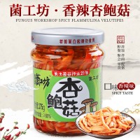 春明伟业菌工坊杏鲍菇香辣下饭即食菌菇类零食175g每瓶