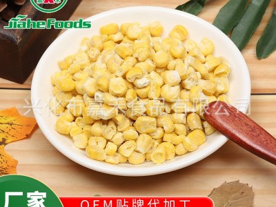 批发冻干金菲玉米粒 散装即食甜玉米粒生产厂家 玉米披萨配料烘焙图3