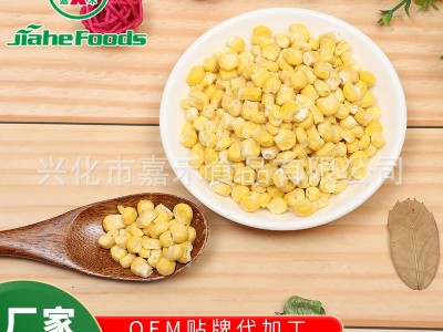 批发冻干金菲玉米粒 散装即食甜玉米粒生产厂家 玉米披萨配料烘焙图4