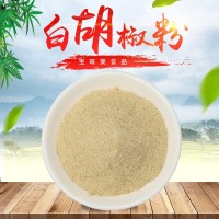 散装胡椒粉厂家批发 调味品香辛料 厨房食品调味料散装白胡椒粉