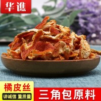 陈皮丝 新货散装 现货桔子皮 批发陈皮干橘子皮量大从优