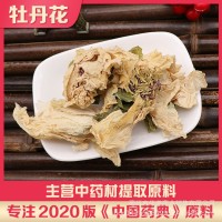 牡丹花中药材批发白牡丹花大货量大价优一件代发