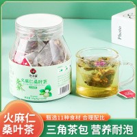 火麻仁桑叶茶源头厂家通支持代发便批发零售