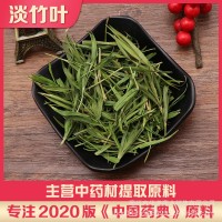 批发供应新货 淡竹叶 竹叶茶 石竹叶一手货源 量大价优