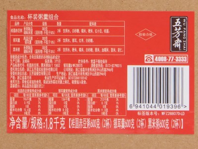 五芳斋杯装粥羹组合300g*6杯整箱批发厂家直销五谷杂粮早餐方便粥图2