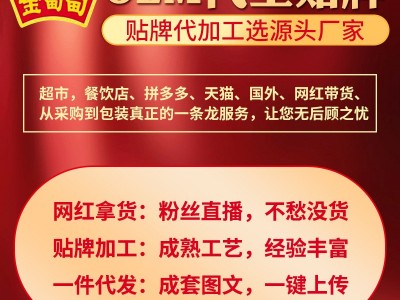 湖南特产剁辣椒食品厂调味辣酱餐饮调味剁椒酱下饭菜调味品香辣酱图4