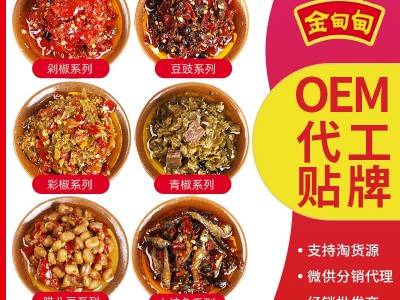 湖南特产剁辣椒食品厂调味辣酱餐饮调味剁椒酱下饭菜调味品香辣酱图3
