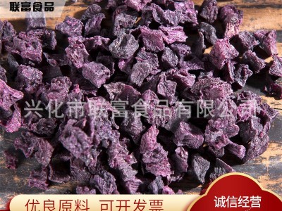 厂家供应 紫薯粒 脱水蔬菜供应紫薯粒 脱水紫薯粒图5