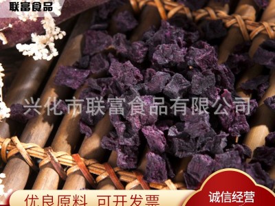 厂家供应 紫薯粒 脱水蔬菜供应紫薯粒 脱水紫薯粒图2