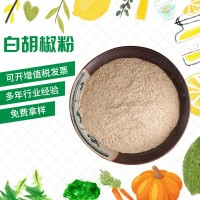 联富 调味料白胡椒粉 香辛料 胡椒粉 散装烧烤调料 白胡椒粉