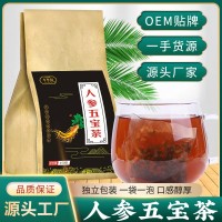 人参五宝茶 男人八宝茶黄精桑葚组合花茶袋泡茶 五宝茶批发代发