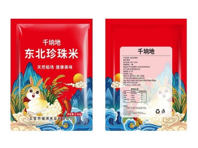 新款产地直供珍珠米千垧地飘香清甜东北大米现磨现发黑龙江特产米图2