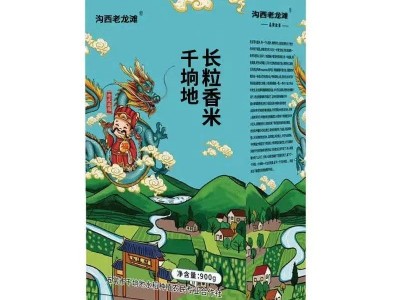 厂家供应五常大米真空包装新米东北大米5kg10斤稻花香五常大米图3