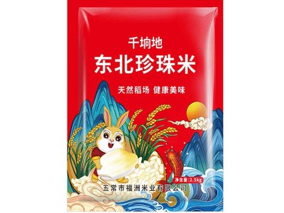 新款产地直供珍珠米千垧地飘香清甜东北大米现磨现发黑龙江特产米图6