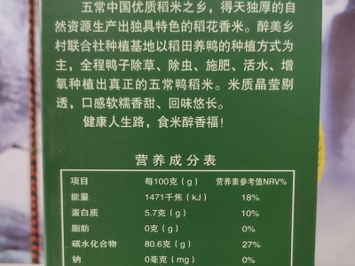5kg礼盒装鸭稻米东北五常黑龙江特产大米农家种植香稻米厂家批发图3