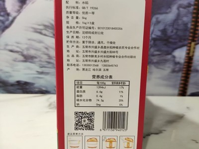 定制新米现磨5kg稻花香米真空包装饱满礼盒包装特产送礼五常大米图2