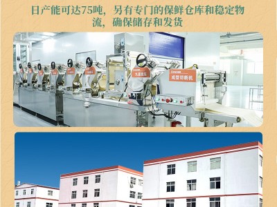鲜面现制 炒面 碱水面面条鲜面条湿面半干鲜面干拌面炒面挂图2