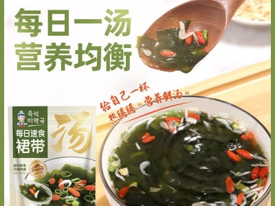 一件代发 韩奶奶裙带菜汤冲泡即食速食海藻汤料5g*10袋 量大价优图2