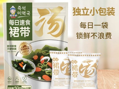 一件代发 韩奶奶裙带菜汤冲泡即食速食海藻汤料5g*10袋 量大价优图4