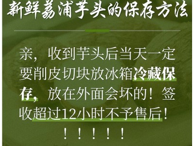 荔浦山那边农庄新鲜现挖广西特产荔浦芋头 槟榔芋香芋种子包邮图3