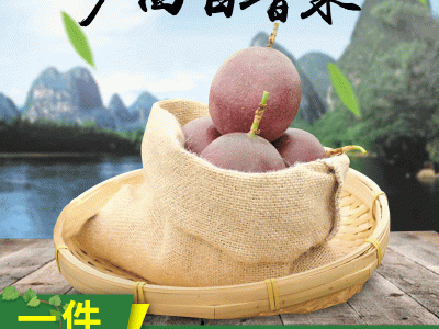 5斤包邮广西百香果 新鲜现摘大百香果 酸甜西番莲 礼品百香果图2
