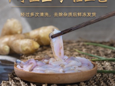 速冻家庭小包装500g牛蛙肚凉拌火锅烧烤食材图3