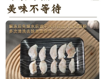 速冻家庭小包装500g牛蛙肚凉拌火锅烧烤食材图4