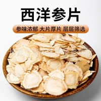 西洋参正品官方旗舰店切片100g特级西洋参片长白山花旗参片人参片