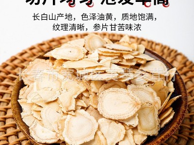 西洋参正品官方旗舰店切片100g特级西洋参片长白山花旗参片人参片图4
