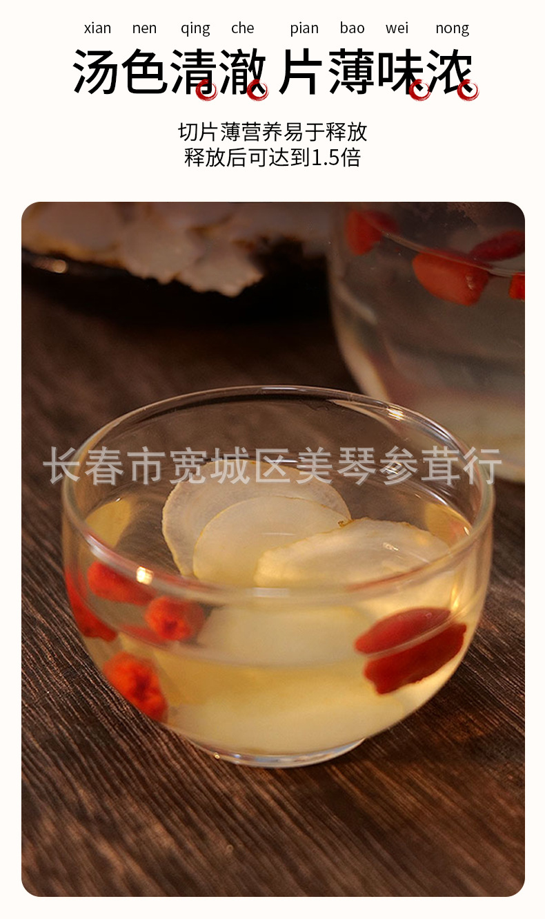 西洋参片详情_06.jpg
