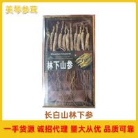 长白山人参东北特产5-8年林下参籽货透明礼盒泡酒料