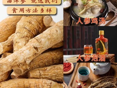 500g长白山西洋参整根批发礼盒花旗参粒头整枝切片正品西洋叁段粉图5