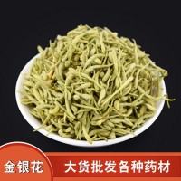 直销优质金银花 花茶散装批发金银花花草茶河南封丘金银花500克起