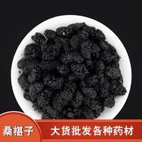 新货黑桑葚干散装批发 无沙食用桑葚子泡水泡酒量大价优桑葚供应