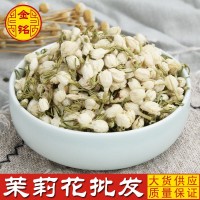 批发/花草茶茉莉花/茉莉花/茉莉花干/农产品加工量大从优茉莉花