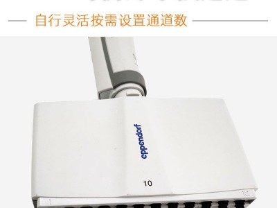 艾本德手动可调多通道移液器加样枪 8道八道12十二道排枪移液器图2