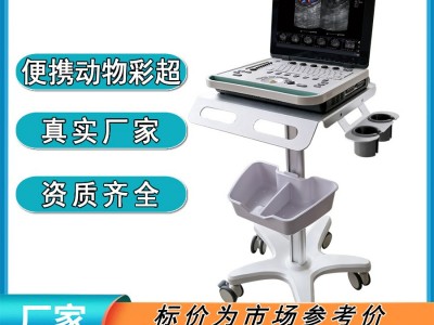 兽用超声仪测孕仪兽用b超机 宠物动物b超仪 手提笔记本便携式图1