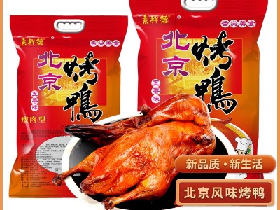 北京风味烤鸭熟食鸭肉食品烤鸭烧鸭零食赠酱肉类零食全鸭烤鸭代发图2