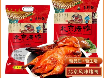 厂家批发北京烤鸭整只真空即食北京特产食品烤鸭卤味肉类零食代发图6