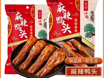 麻辣鸭头真空包装即食零食小吃网红休闲熟食冷吃香辣鸭头鸭脑壳图5