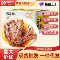 【黄老五鸭翅22g*16袋】五香麻辣休闲零食小吃卤味熟食开袋即食