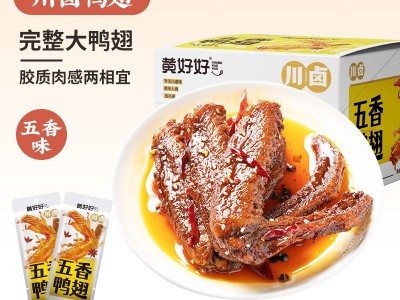 【黄老五鸭翅22g*16袋】五香麻辣休闲零食小吃卤味熟食开袋即食图5