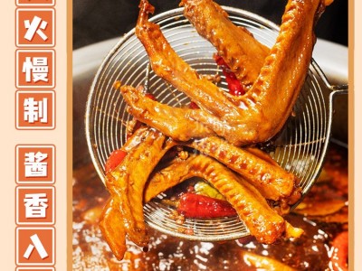 【黄老五鸭翅22g*16袋】五香麻辣休闲零食小吃卤味熟食开袋即食图2