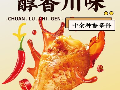 【黄老五鸭翅根105g】五香麻辣休闲零食小吃卤味熟食开袋即食批发图2
