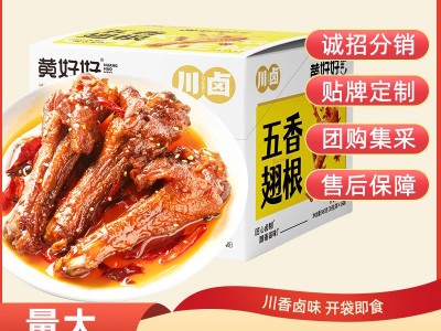 【黄老五鸭翅根35g*16袋】五香麻辣休闲零食小吃卤味熟食开袋即食图3